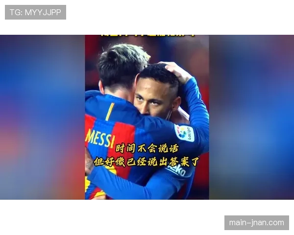 梅西与内马尔的国家队核心地位及战术作用差异解析