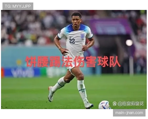 贝林厄姆与维尔茨的组织核心之争：风格差异与体系适配性深度对比