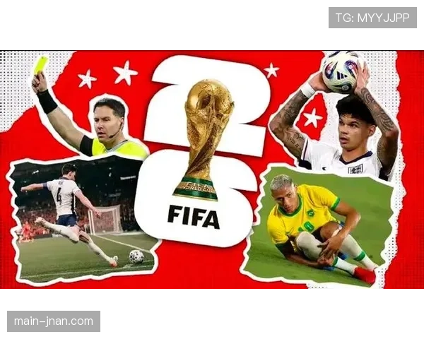 2026世界杯48队赛制对冠军争夺有何影响 2026世界杯48队赛制对冠军争夺有何影响