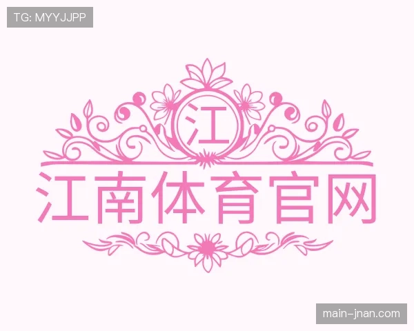 关于江南体育